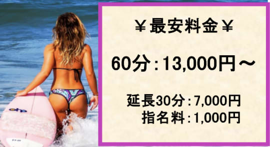 奥様ラボの料金表