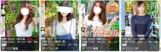 女性一覧