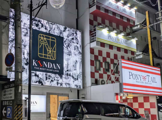 和歌山 ソープ NN NS