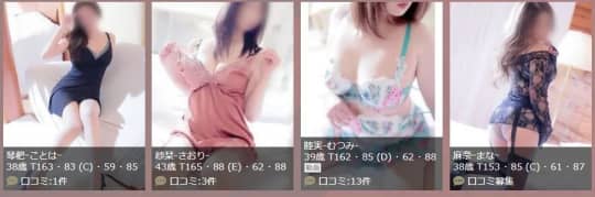 女性一覧