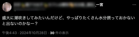 一宮市 セフレ