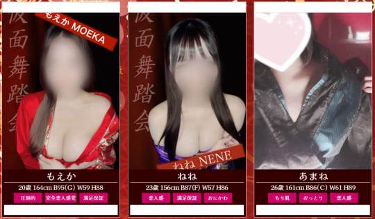 女性