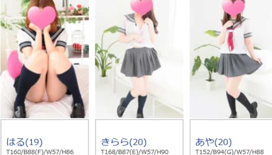 大塚キャンパス学園のおすすめ女の子