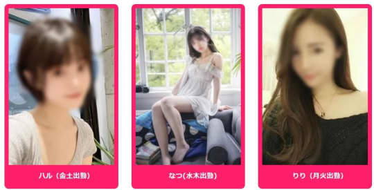 女性一覧