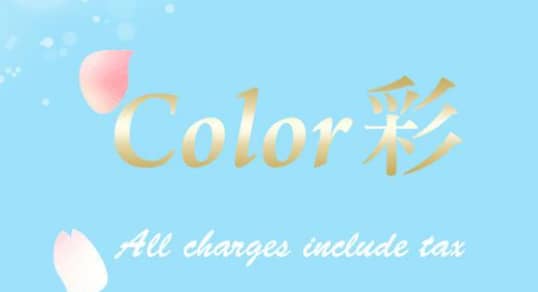 カラー