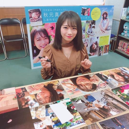 秋元真夏 おっぱい