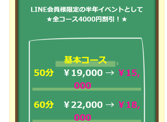 割引イベントの画像