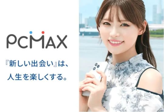 PCMAX