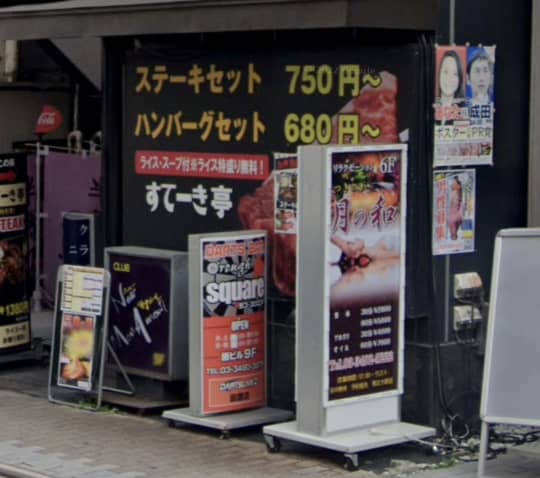 月の和