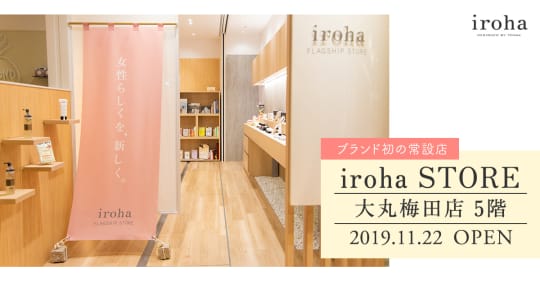 iroha いろは　大丸梅田店
