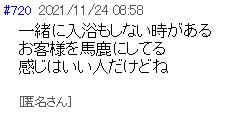 爆サイ掲示板