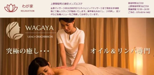 わが家