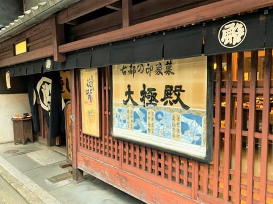 六角店外観