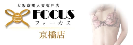 フォーカス