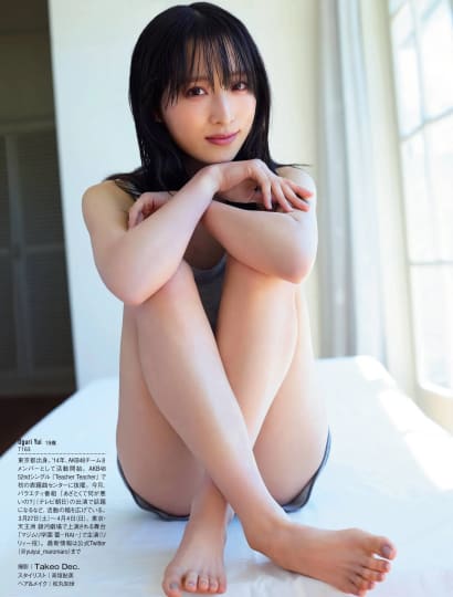 小栗有以 エロ