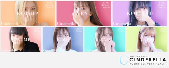 シンデレラ