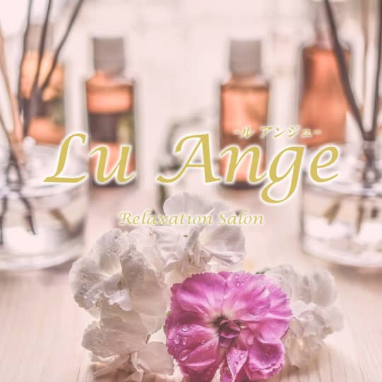 Lu Ange～ル・アンジュ