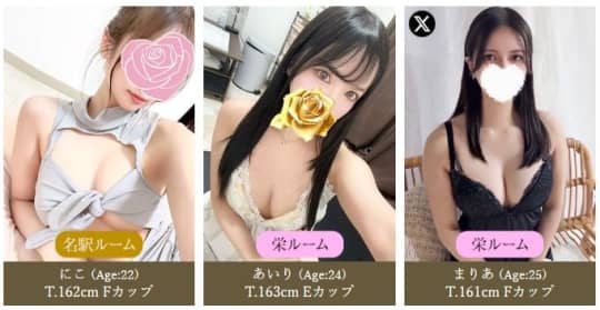 女性一覧