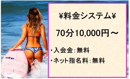 熟女なカノジョの料金表