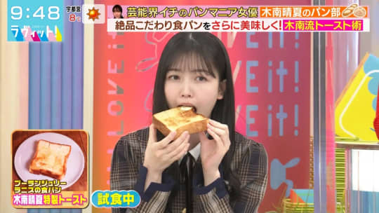 久保史緒里 おっぱい