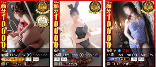 激安ピーチの女の子