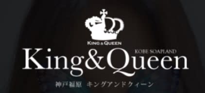 King&Queen