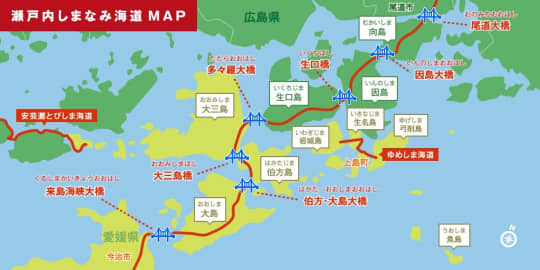 しまなみ海道ルートマップ