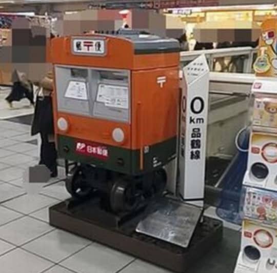 湘南電車ポスト