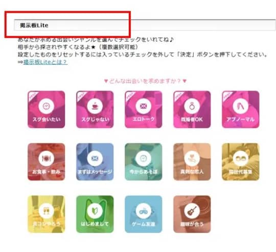 掲示板Lite