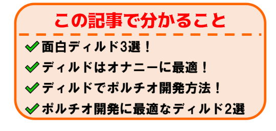 この記事で分かること