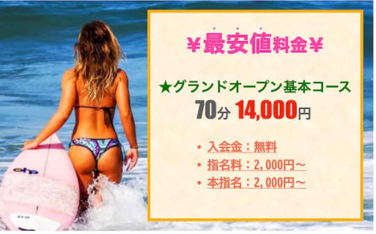 M-プレミアの料金表