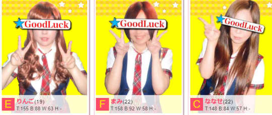 グッドラックの在籍一覧