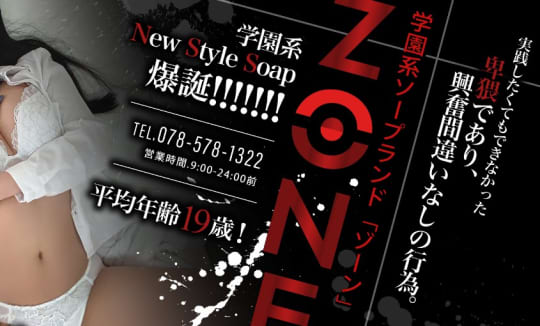 ZONE