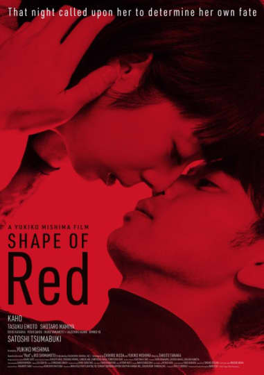 映画『Red』