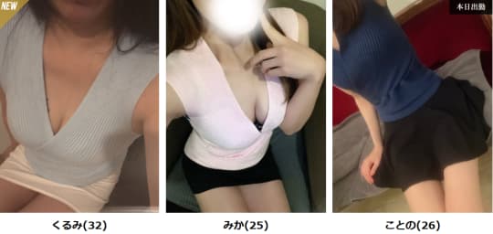 女性一覧