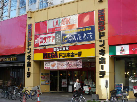 MEGAドン・キホーテ宇都宮店