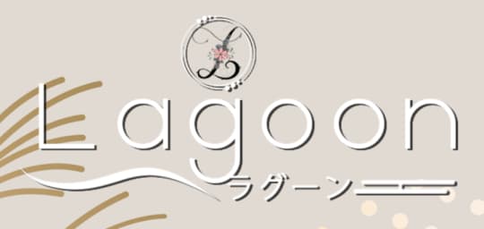 ラグーン