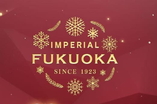インペリアル福岡