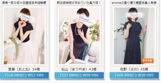 女性一覧