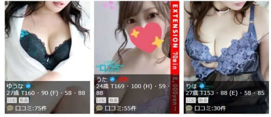 女性一覧