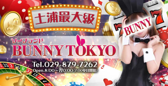 バニー東京