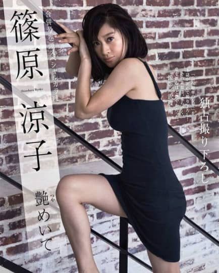 篠原涼子 おっぱい