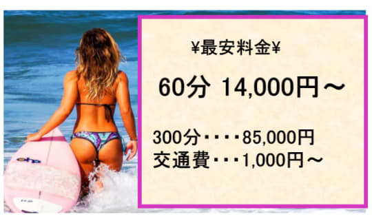 料金表