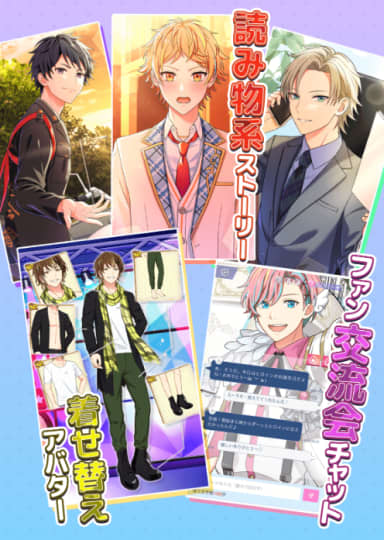 アイドルプリンス