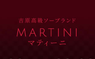 Maritini（マティーニ）