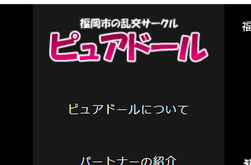 ピュアドール