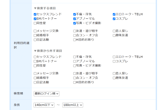 出会い系の画像