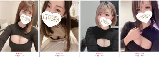 リズスパの在籍一覧