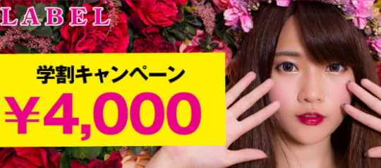 LABEL（レーベル）