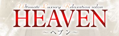 Heavenロゴ